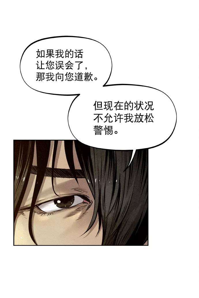 猎神者23话