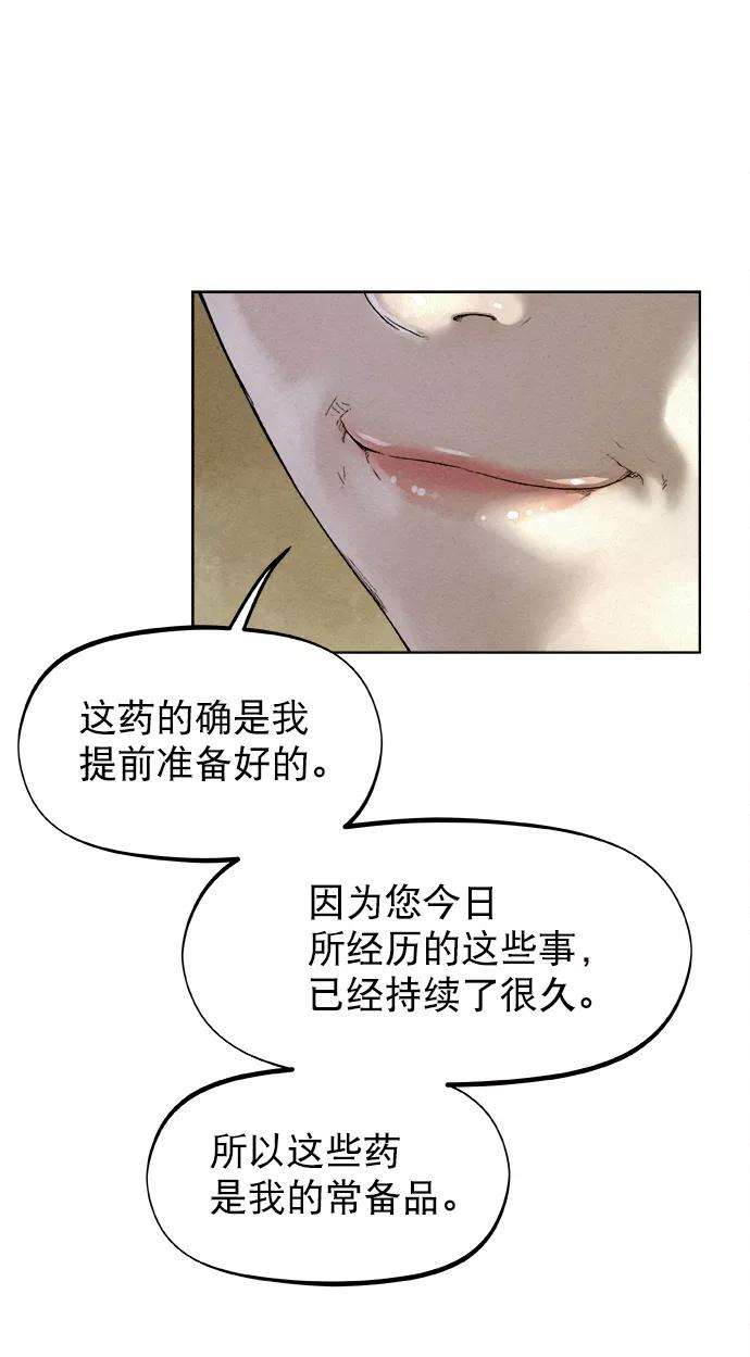 猎神者23话