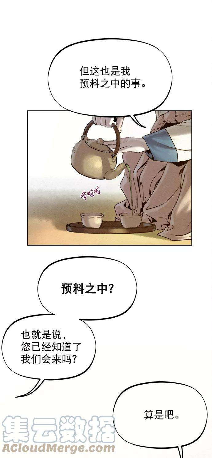 猎神者23话