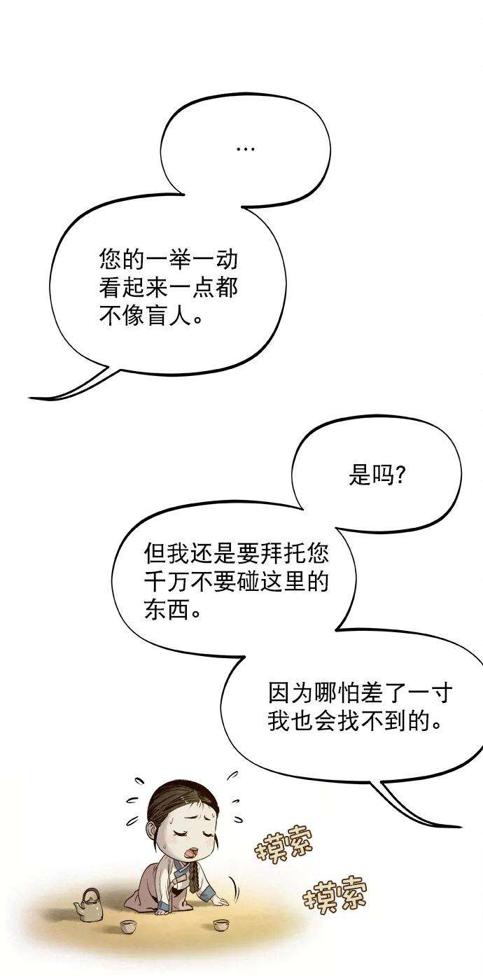 猎神者23话