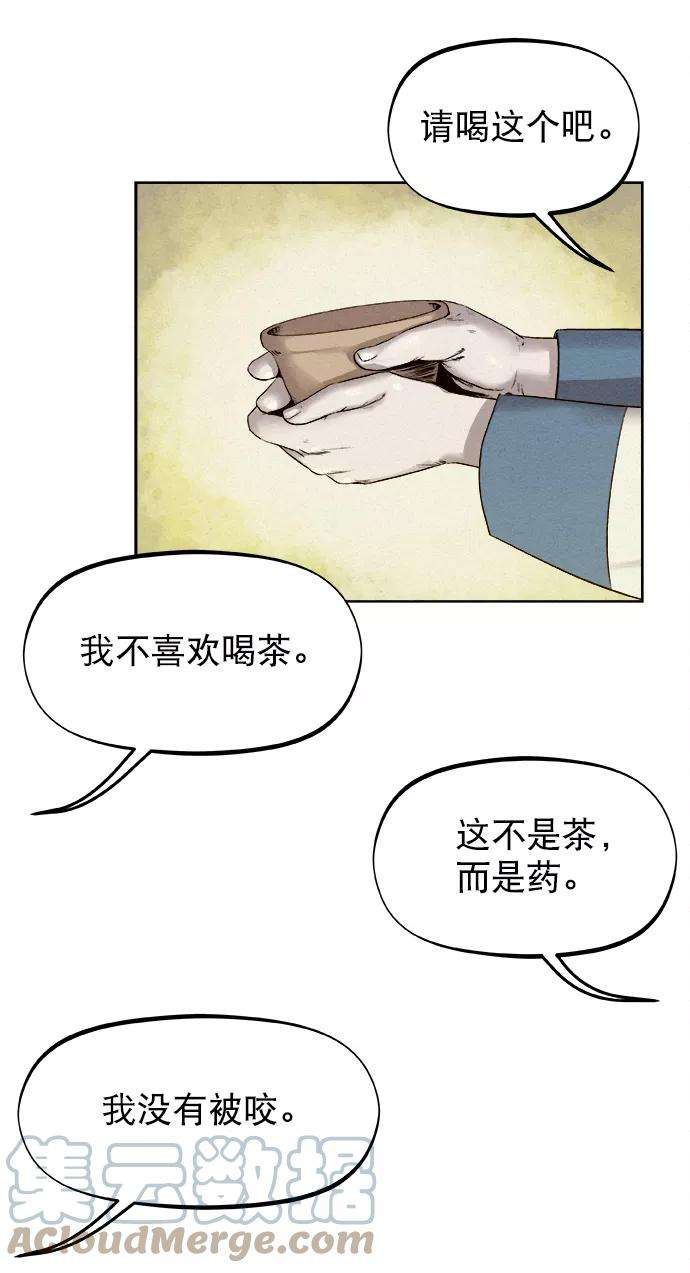 猎神者23话