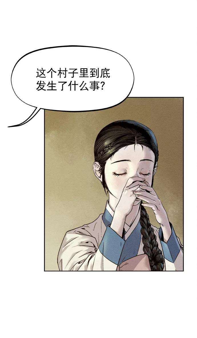 猎神者23话