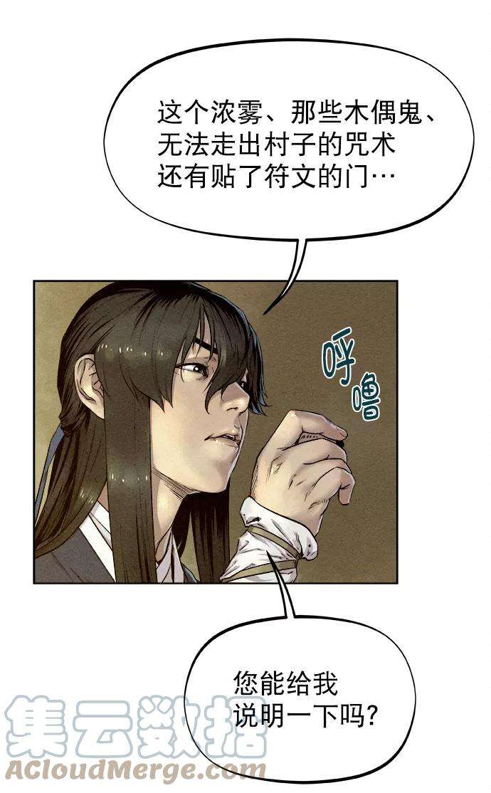 猎神者23话