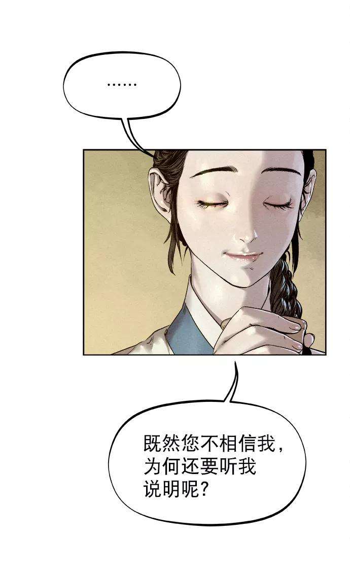 猎神者23话