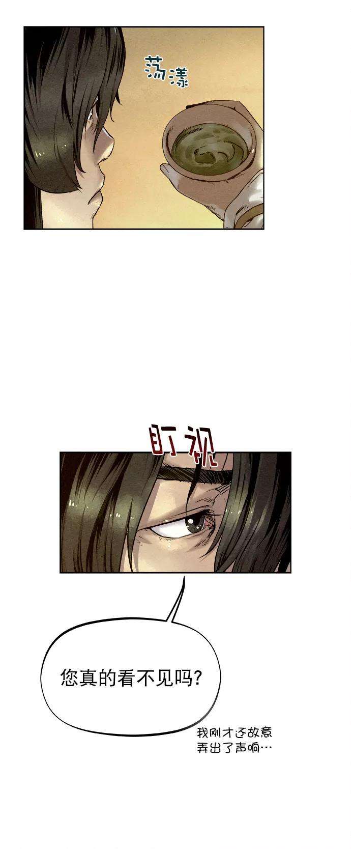 猎神者23话