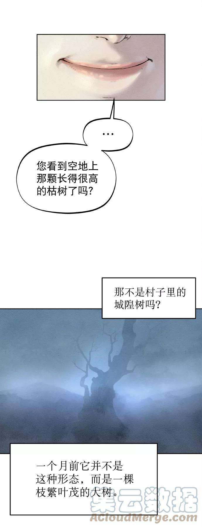 猎神者23话