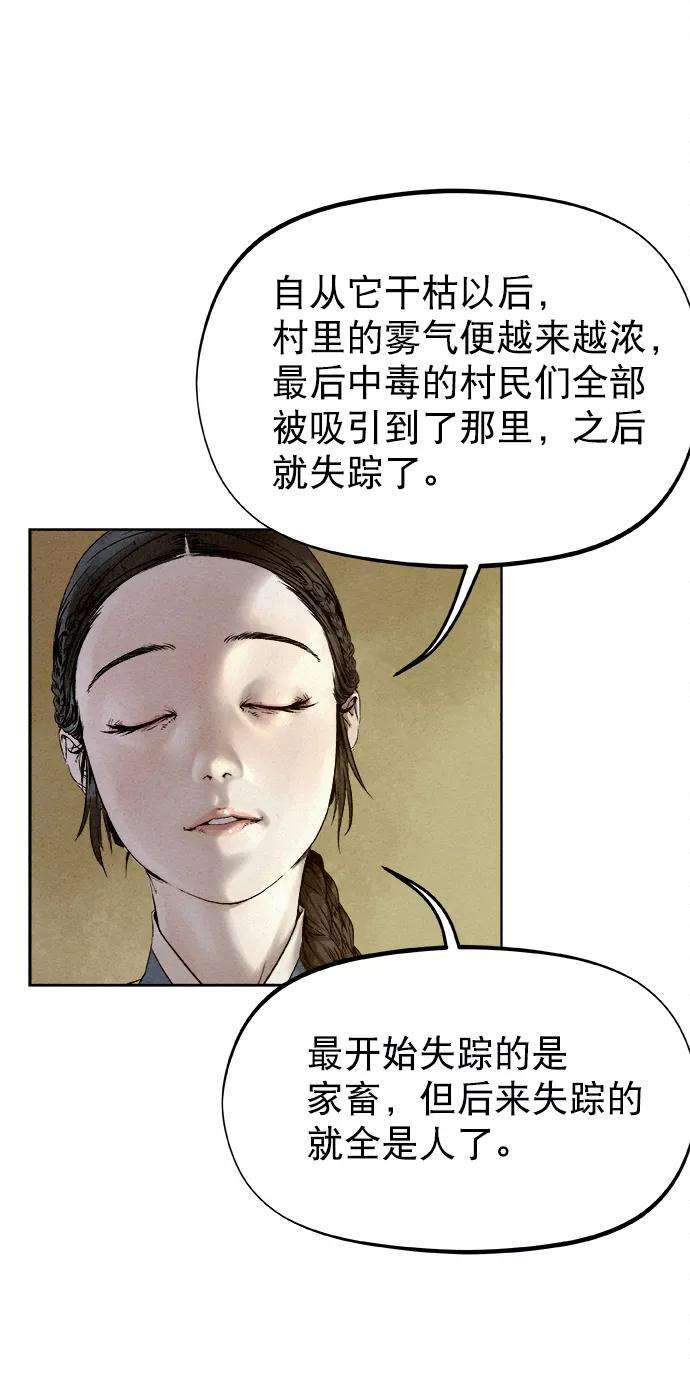 猎神者23话