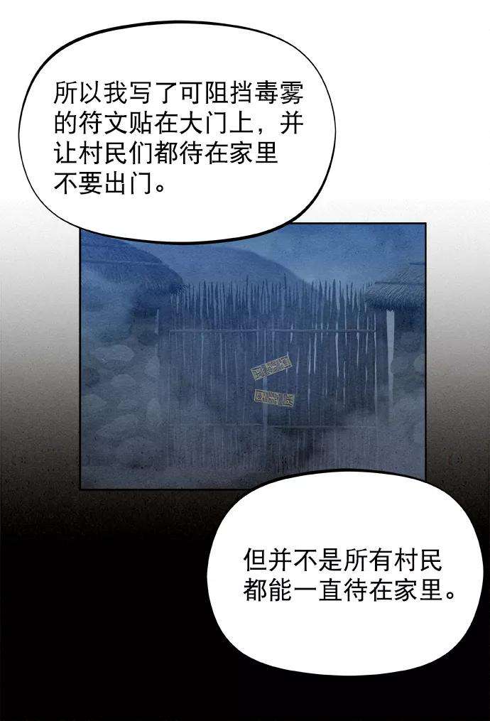 猎神者23话