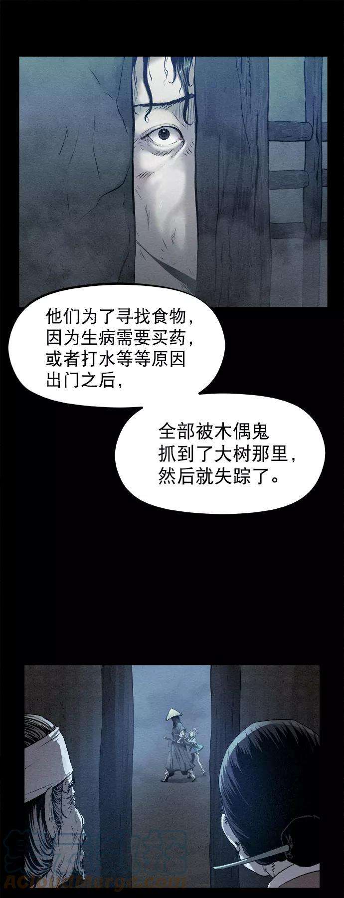 猎神者23话