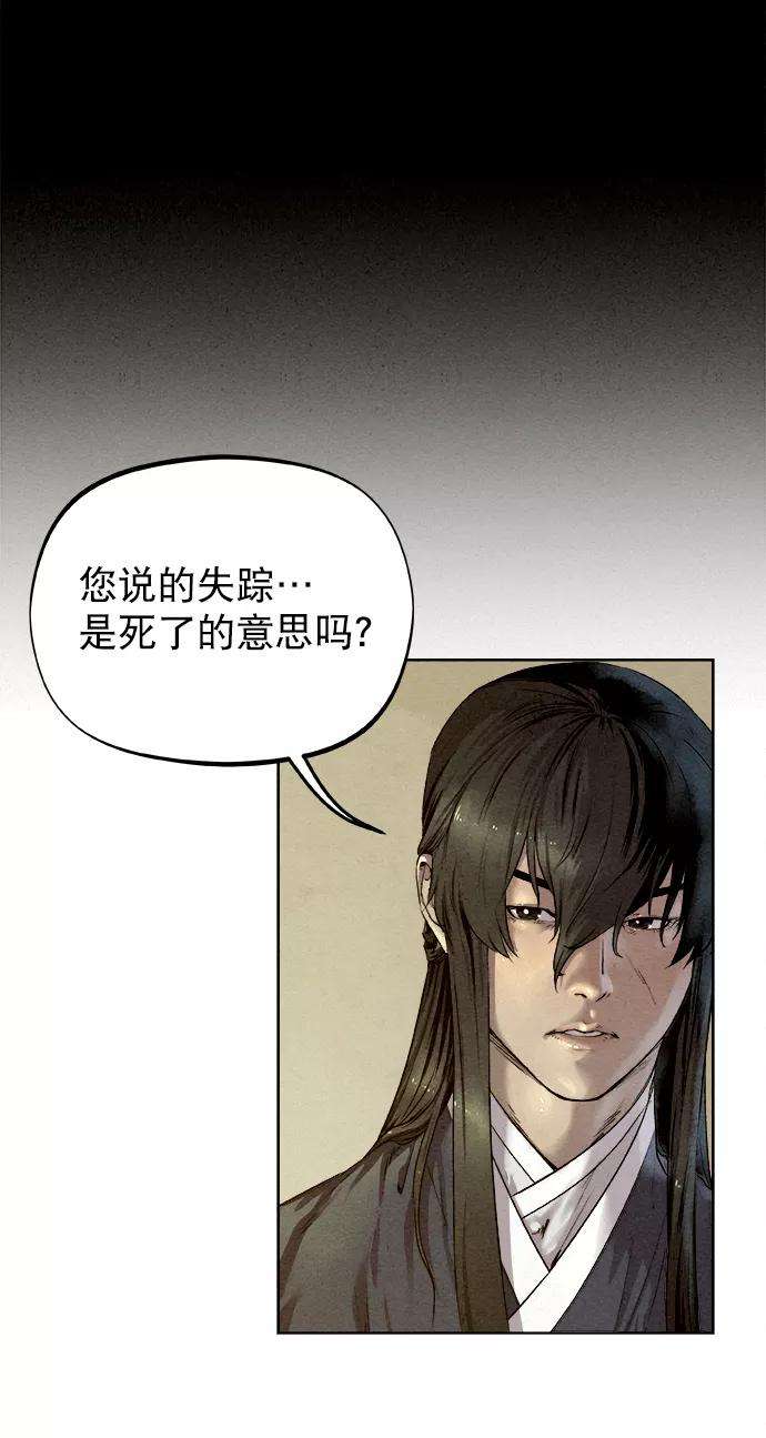 猎神者23话