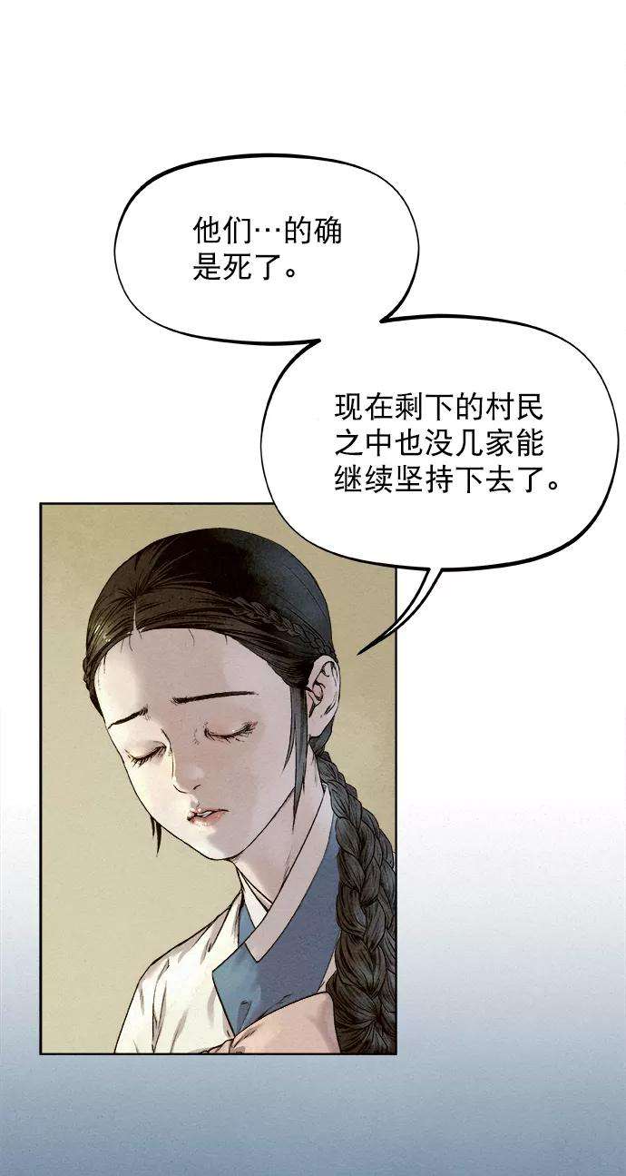 猎神者23话