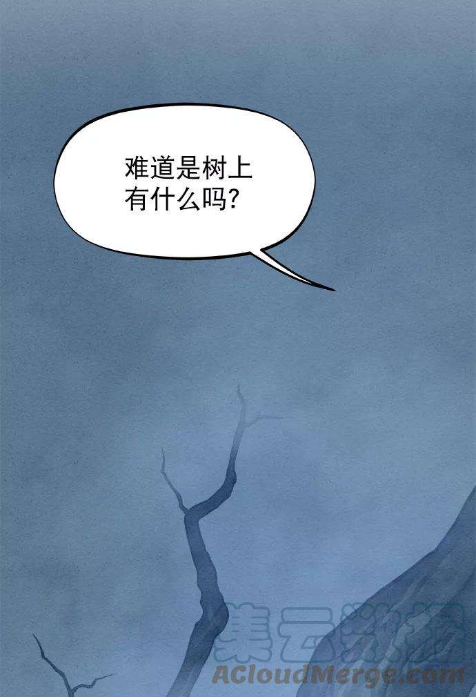 猎神者23话