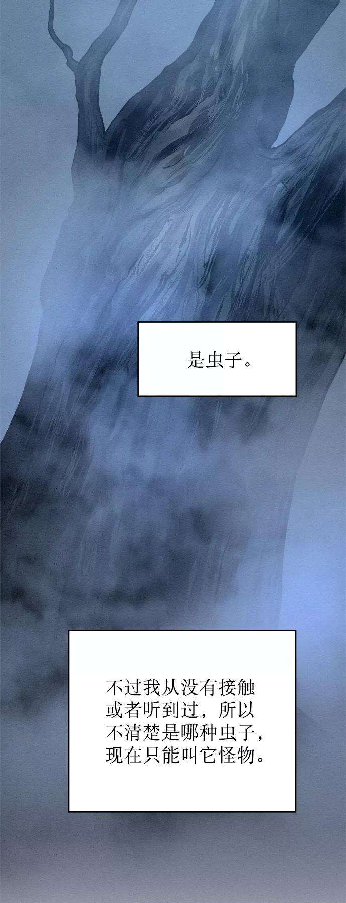 猎神者23话