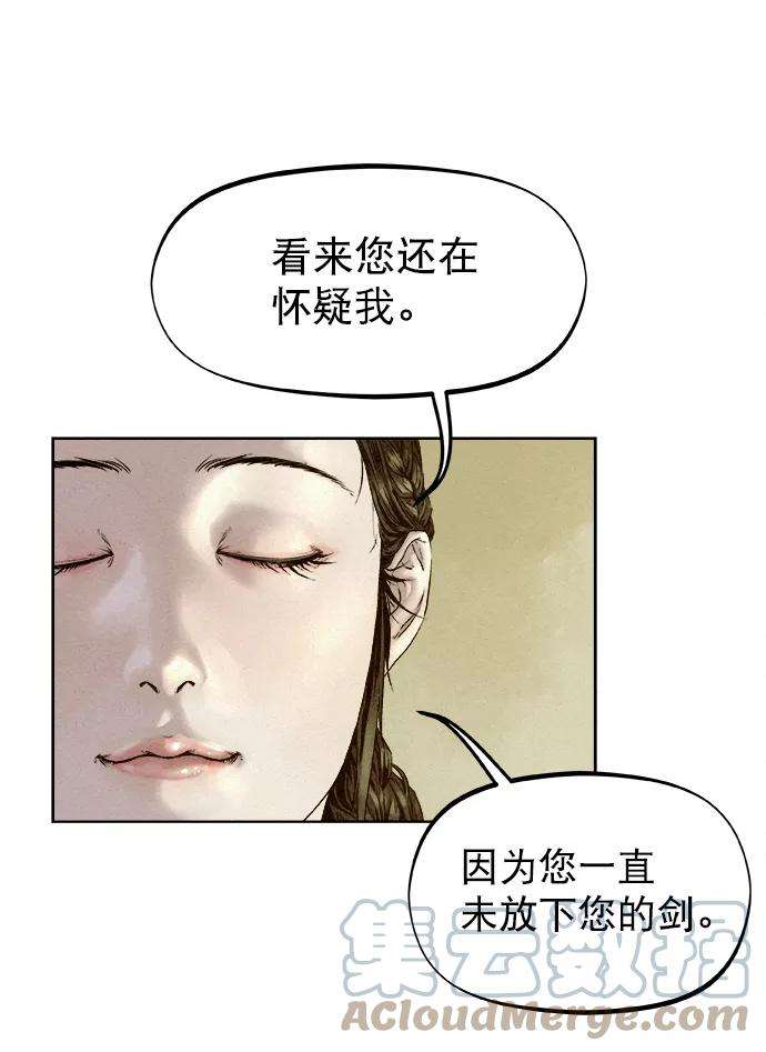 猎神者23话