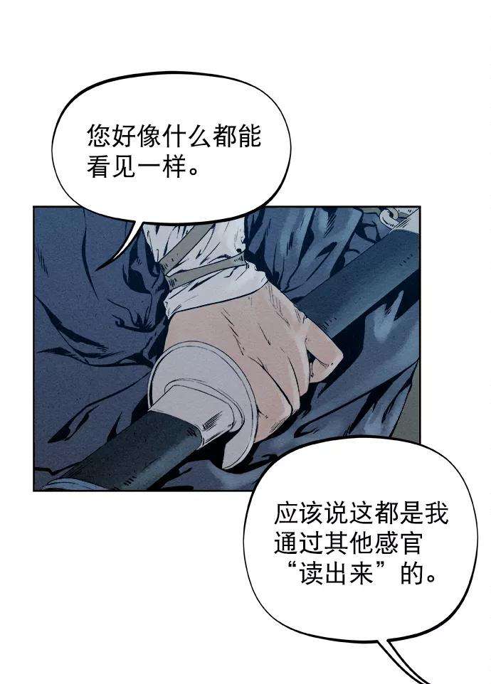 猎神者23话