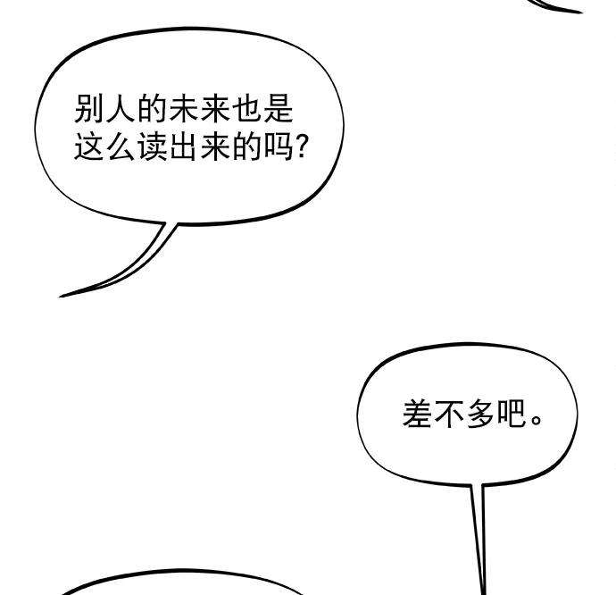 猎神者23话