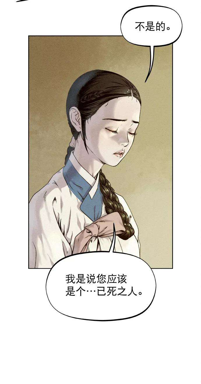 猎神者23话