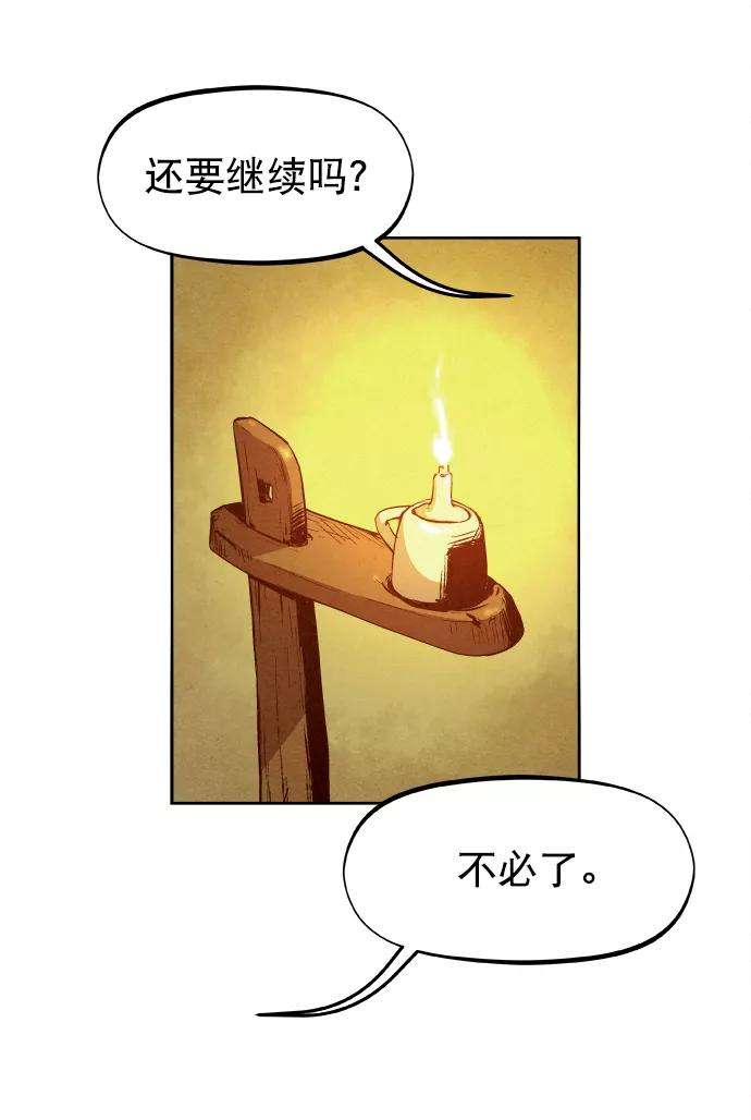 猎神者23话