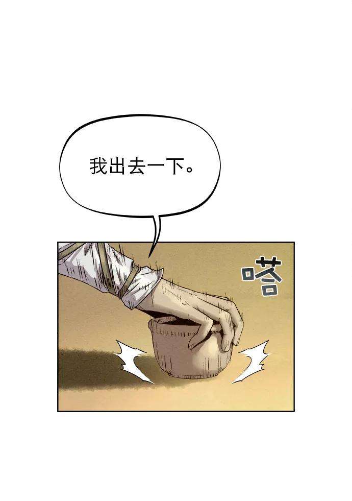 猎神者23话