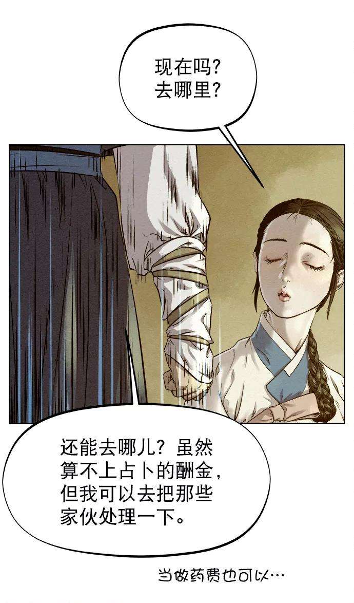 猎神者23话