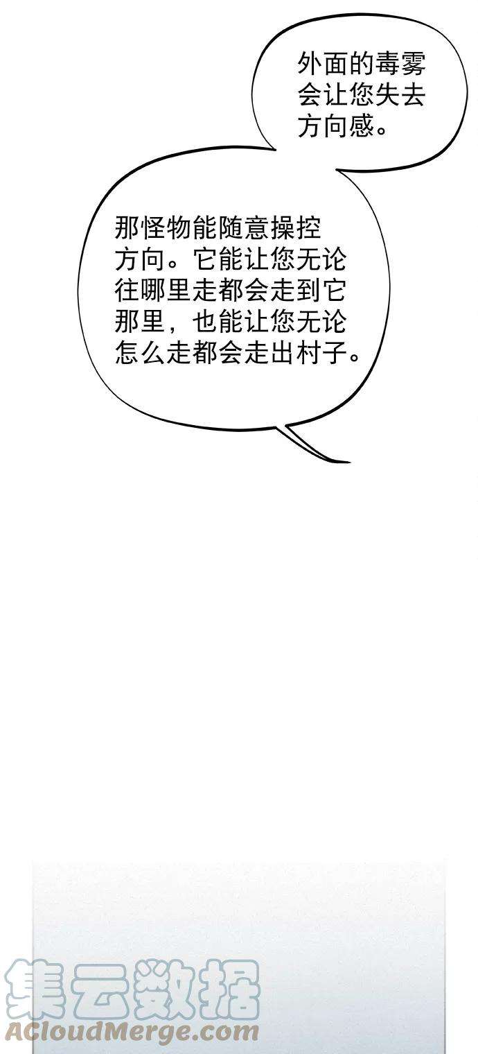 猎神者23话