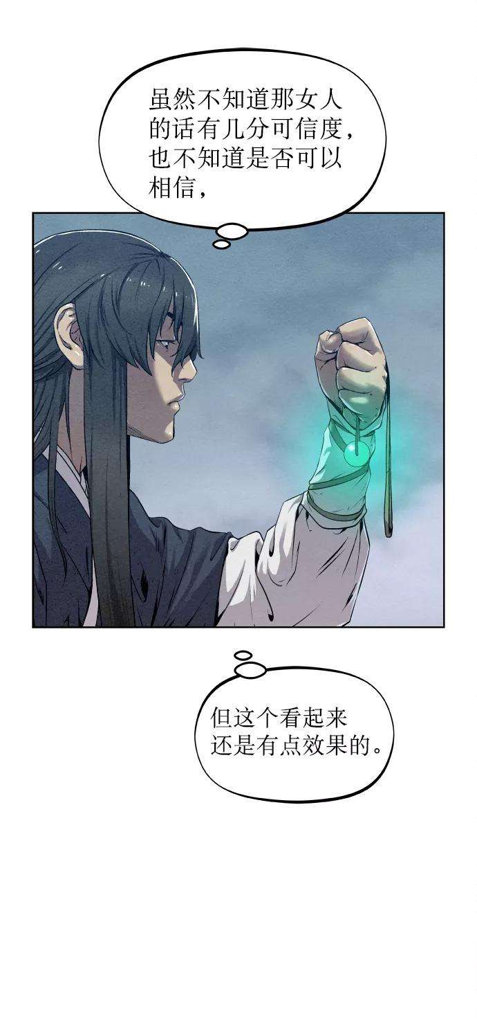猎神者23话