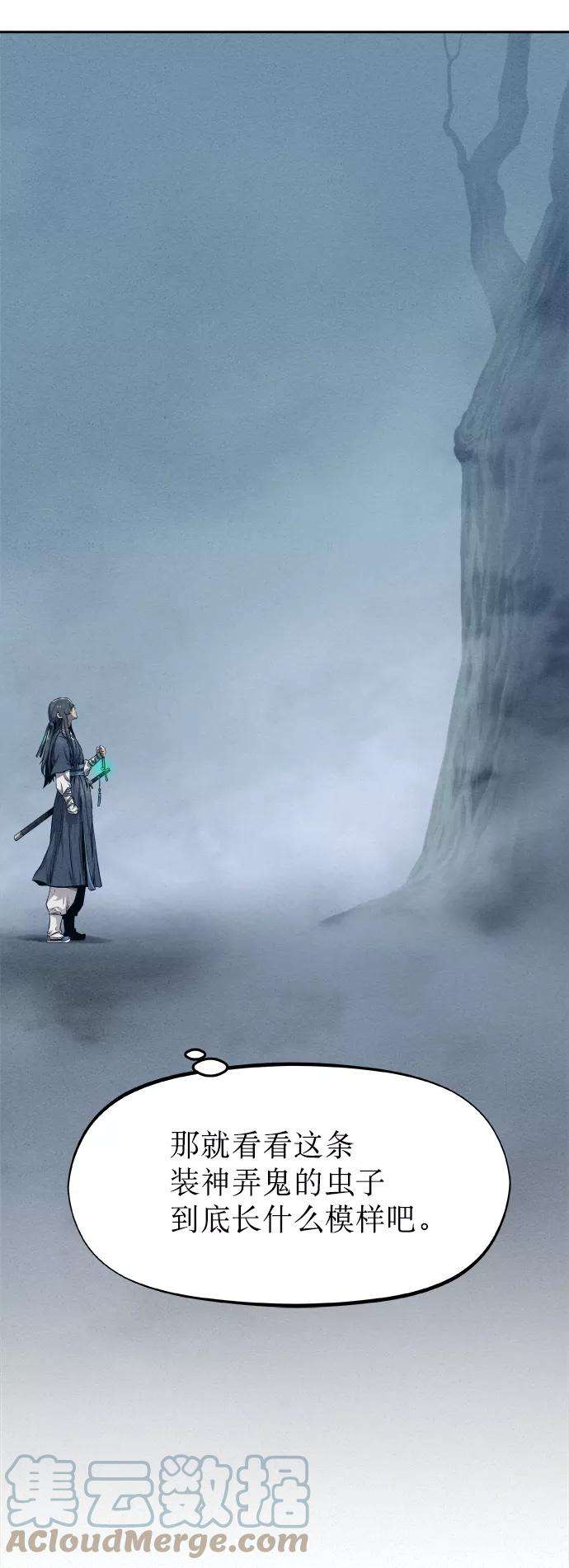 猎神者23话
