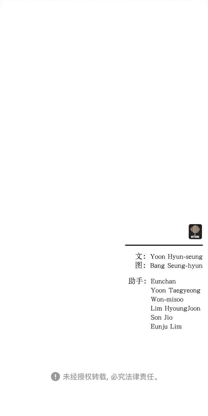猎神者23话