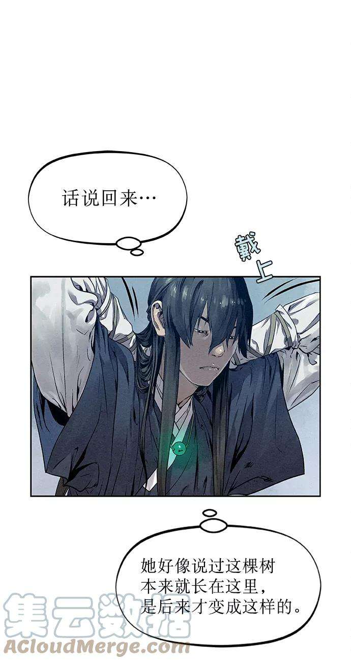 猎神者24话