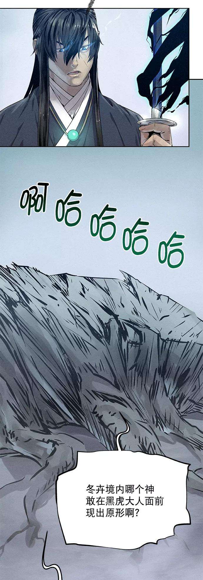猎神者24话