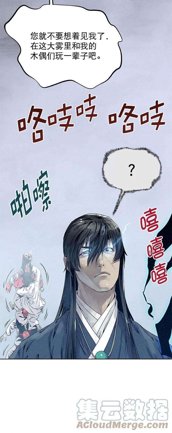 猎神者24话