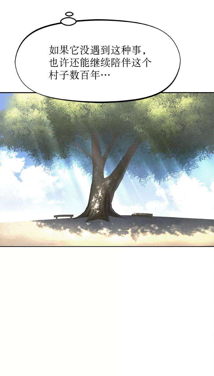 猎神者24话