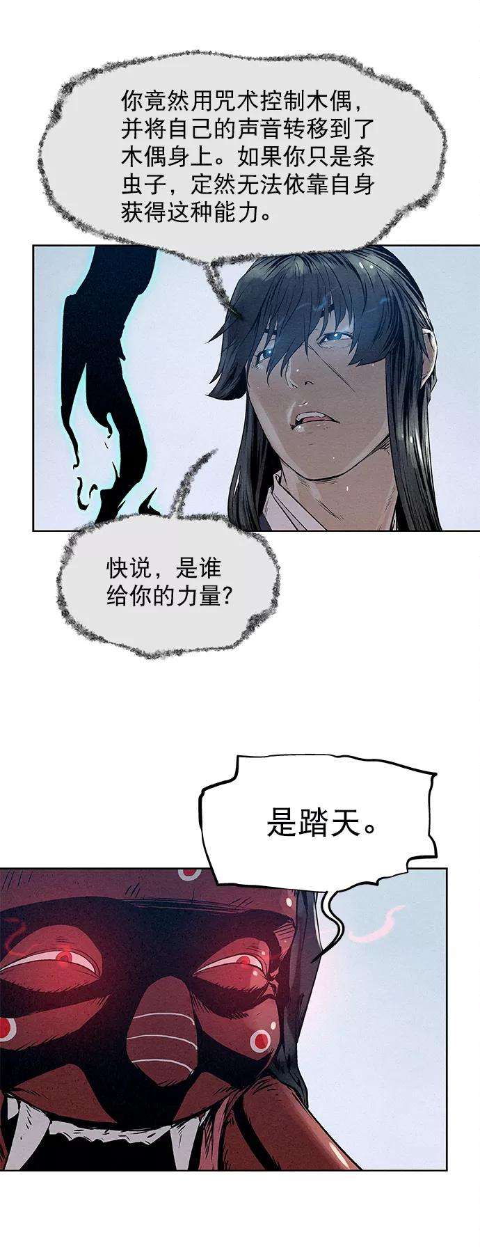 猎神者24话