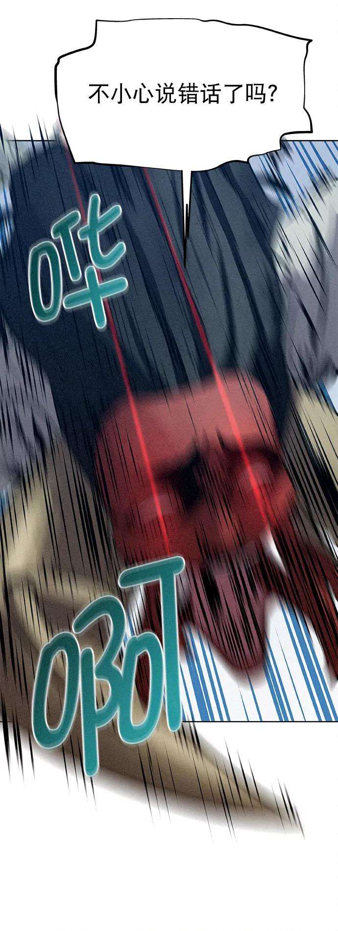 猎神者24话