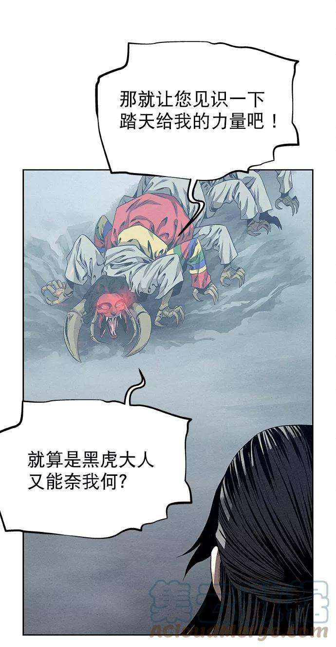 猎神者24话