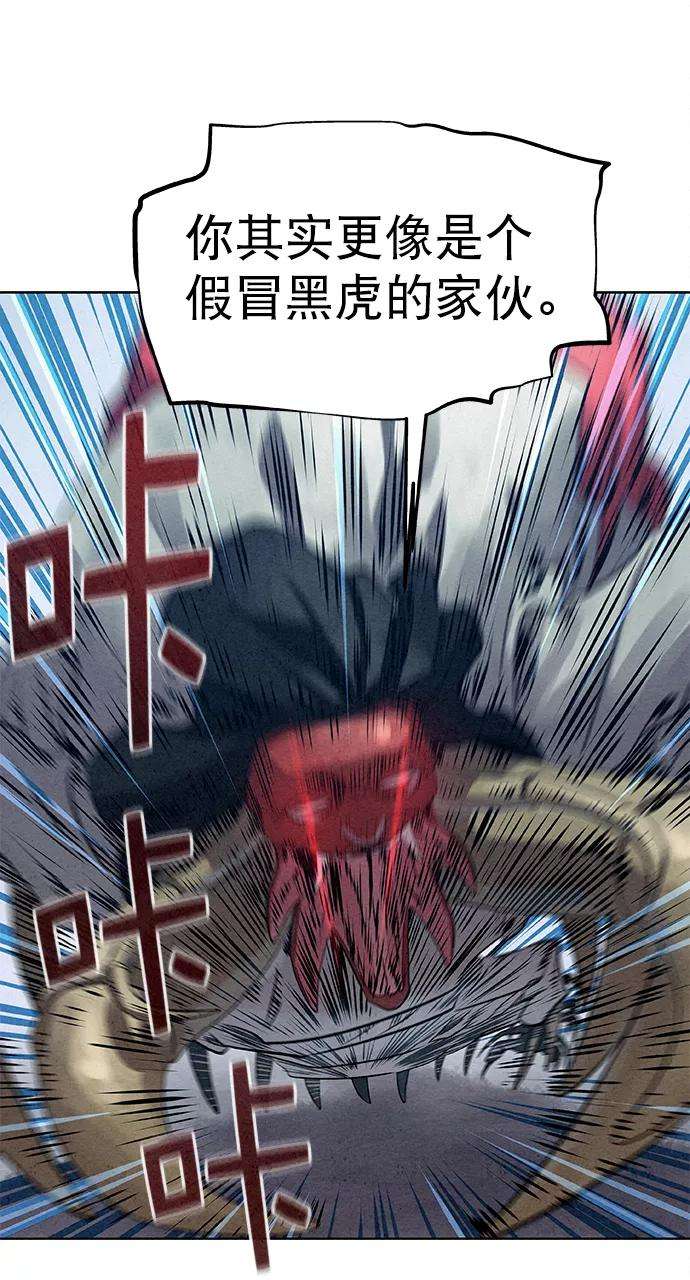 猎神者24话