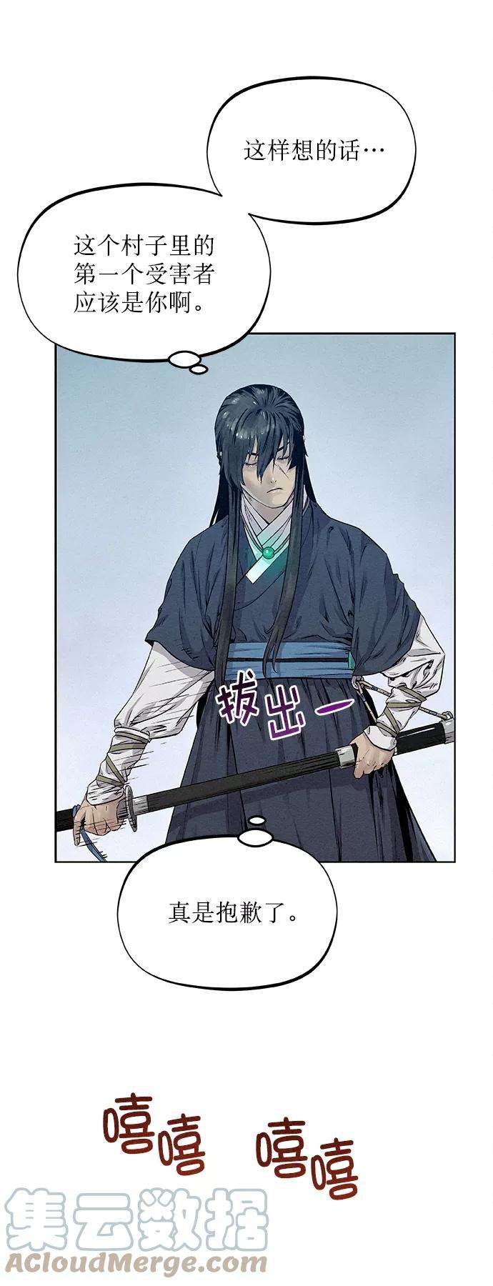 猎神者24话