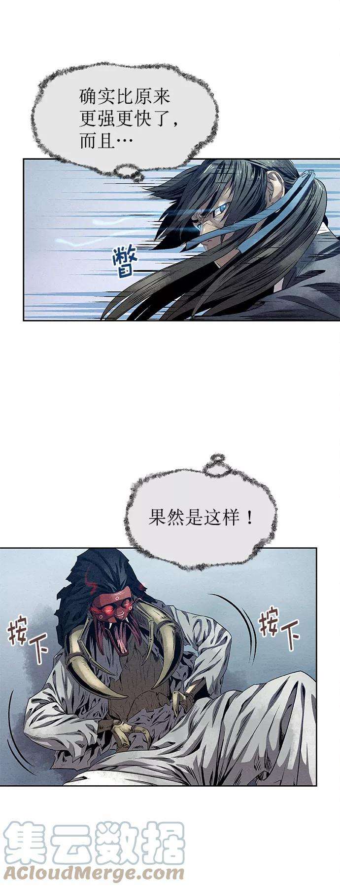 猎神者24话