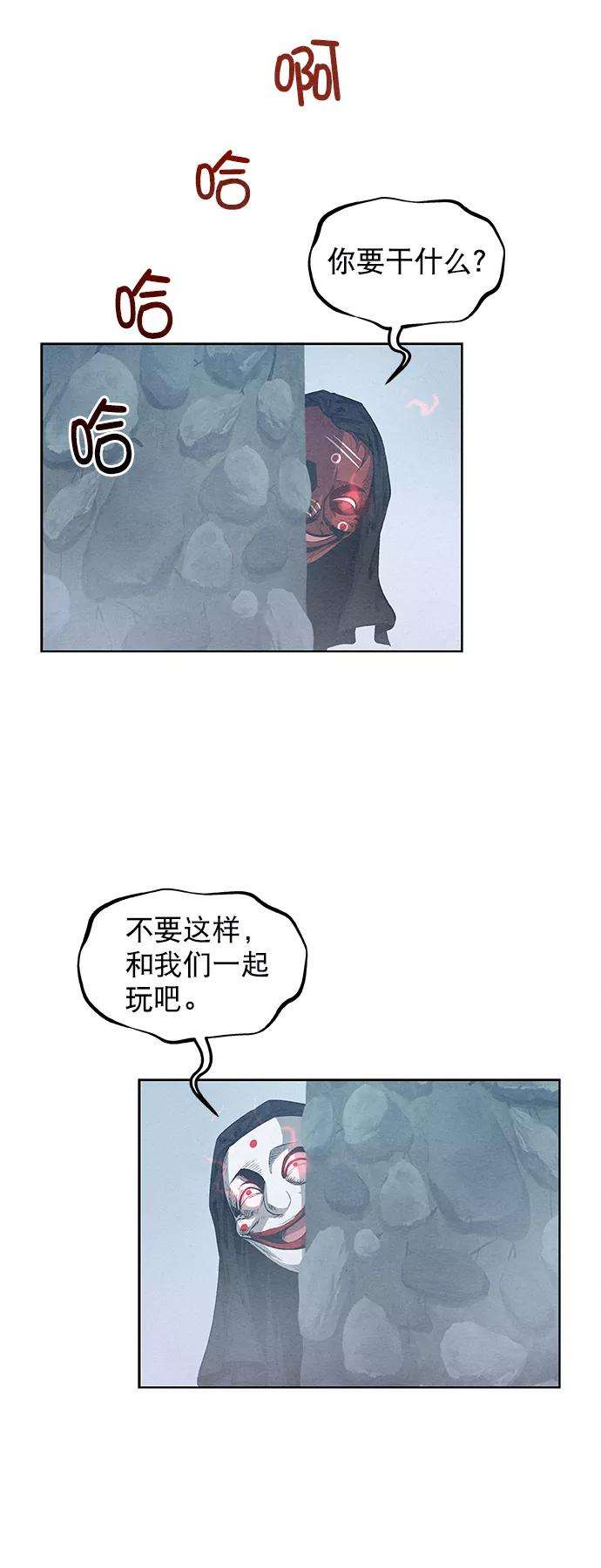 猎神者24话