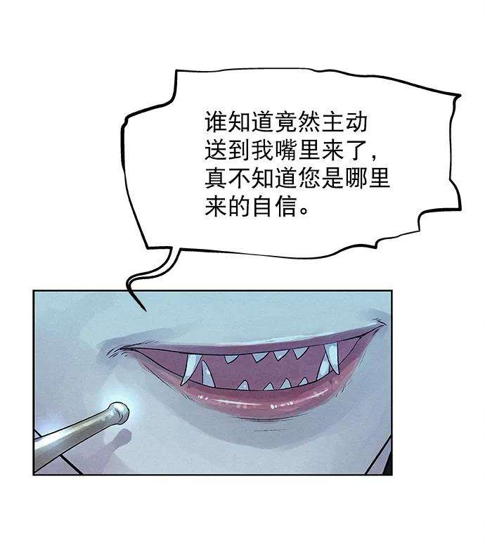 猎神者24话