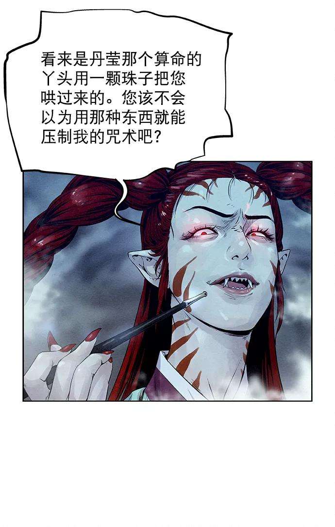 猎神者24话