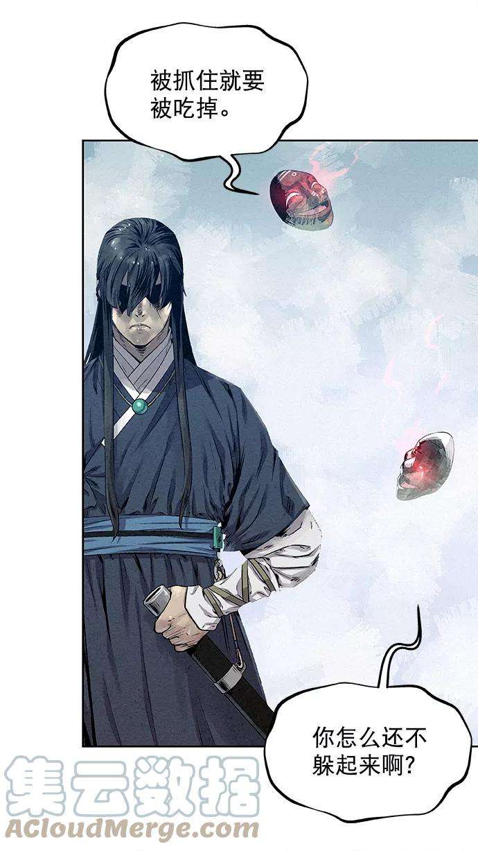 猎神者24话