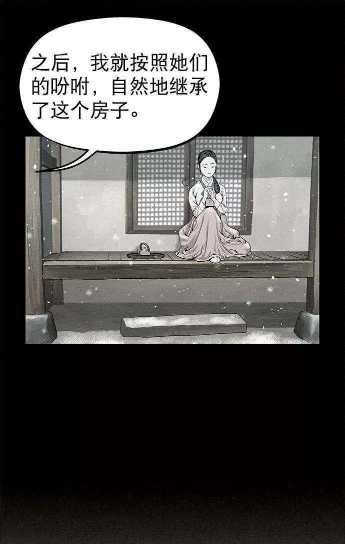 猎神者28话