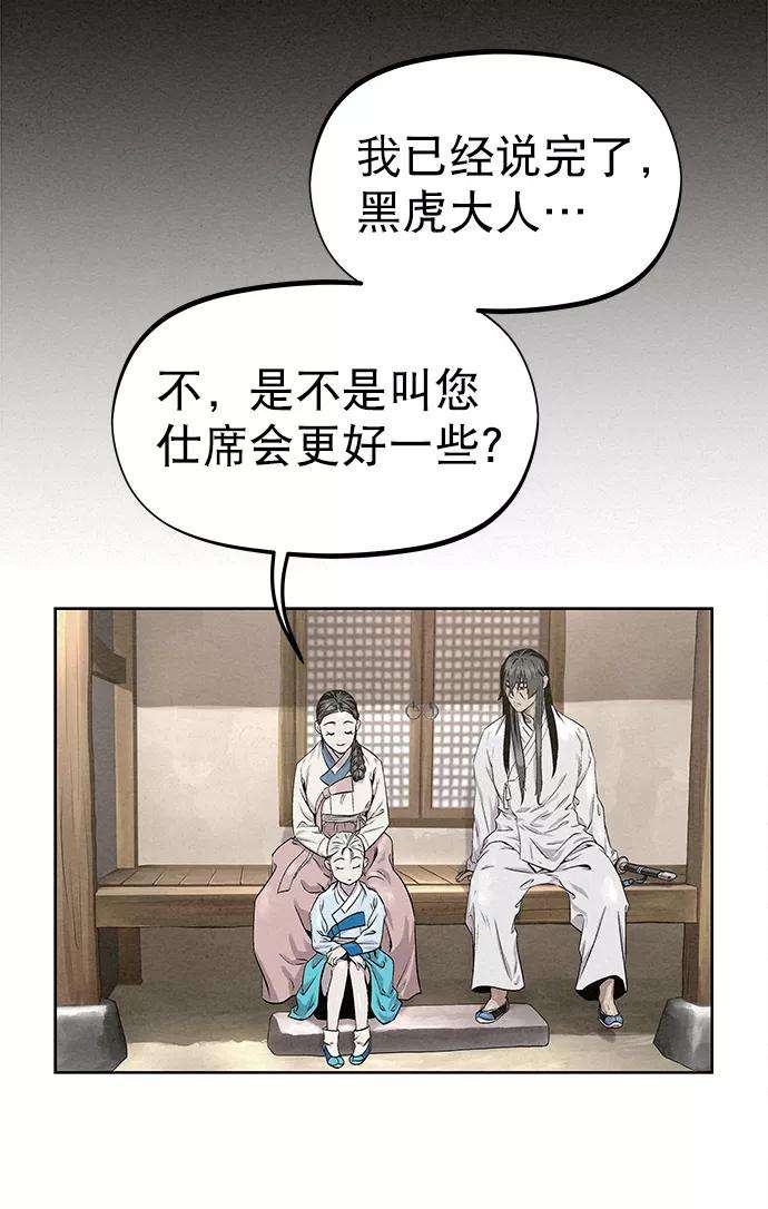 猎神者28话