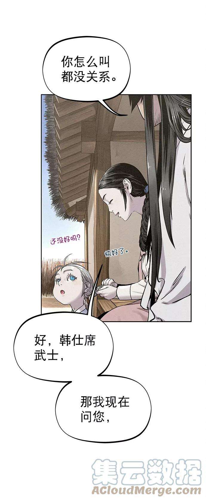 猎神者28话