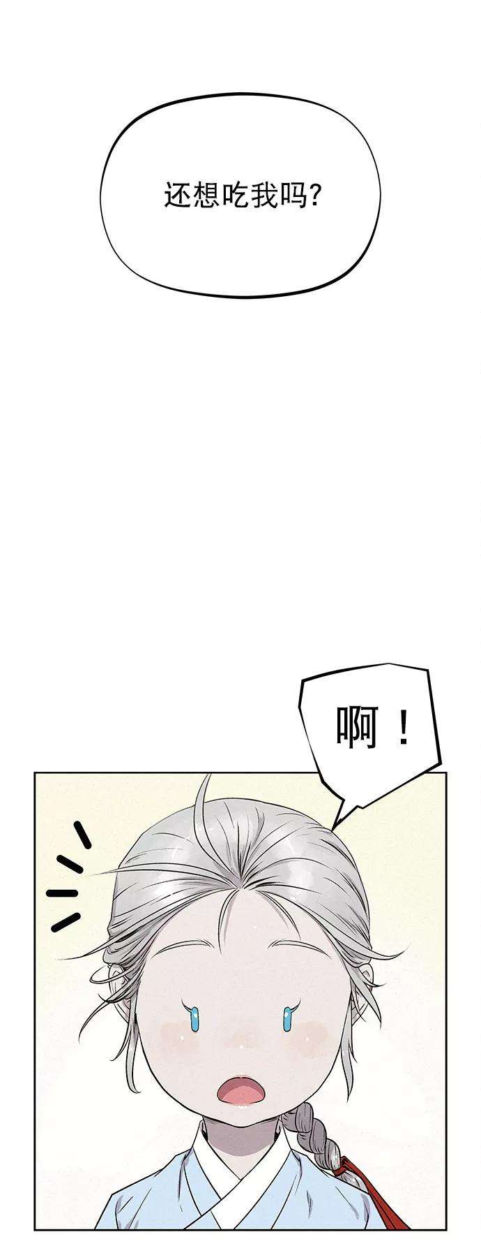 猎神者28话