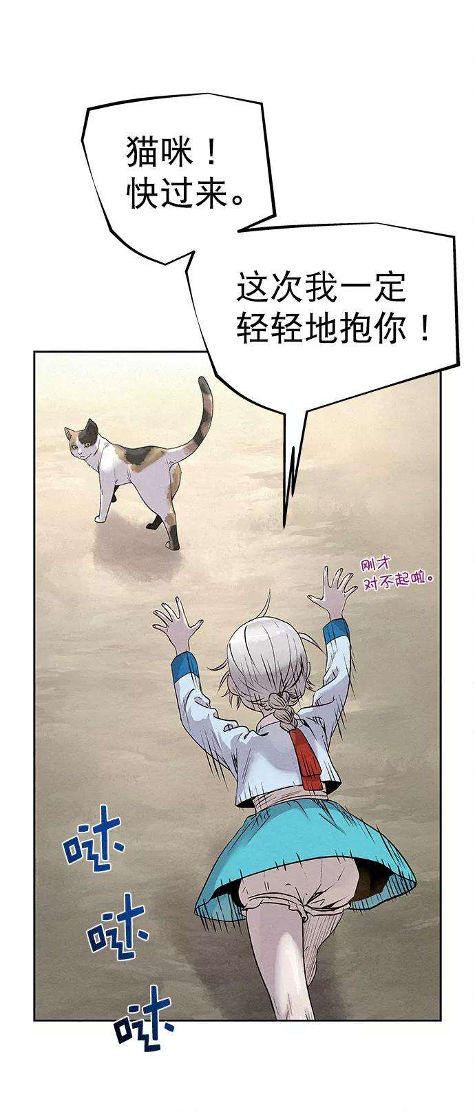 猎神者28话