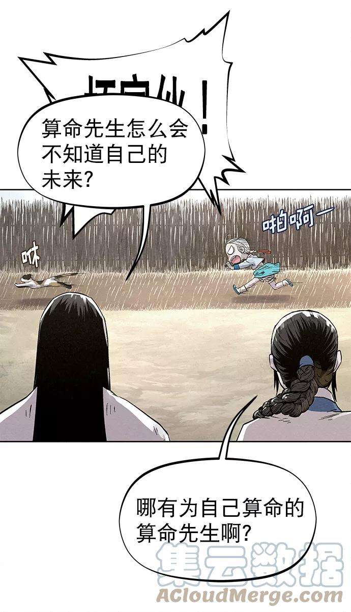 猎神者28话