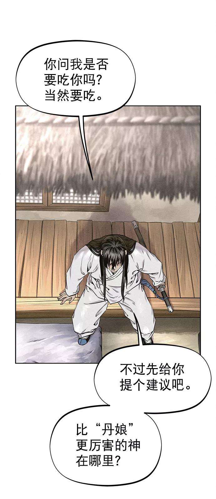 猎神者28话