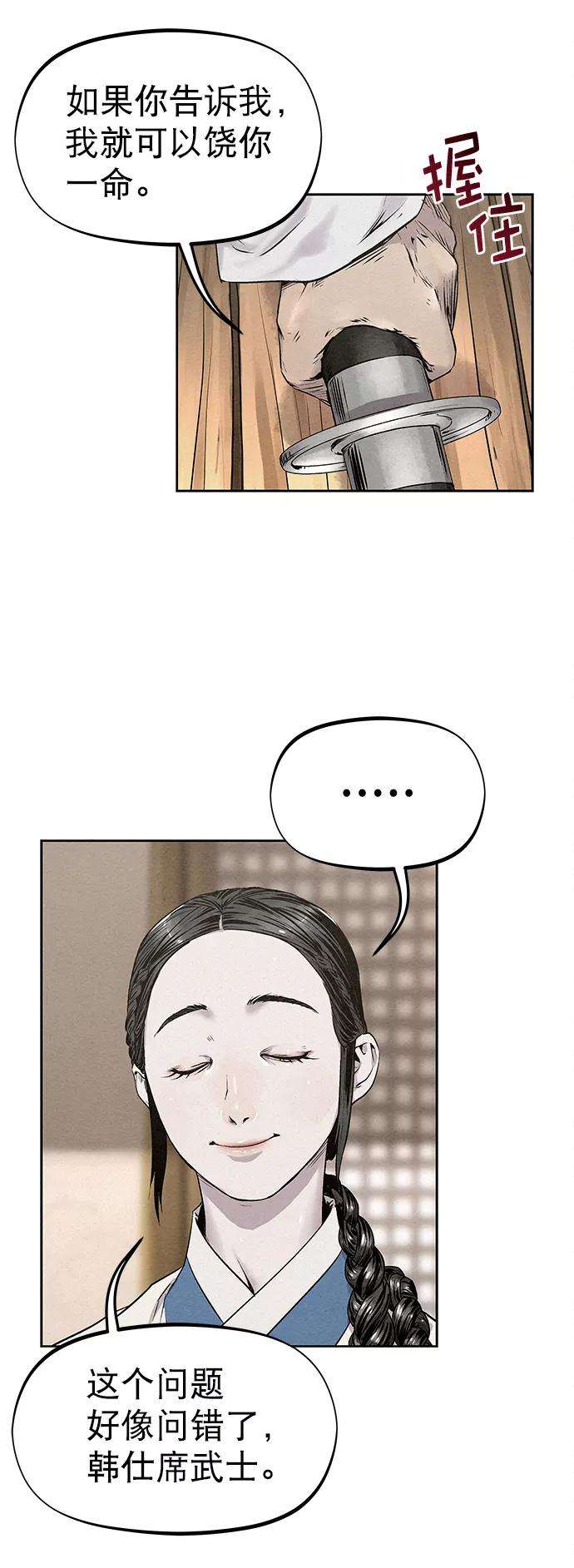 猎神者28话